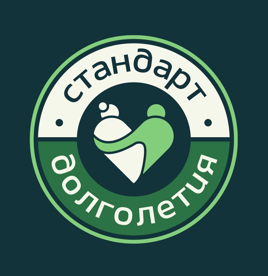 Стандарт долголетия