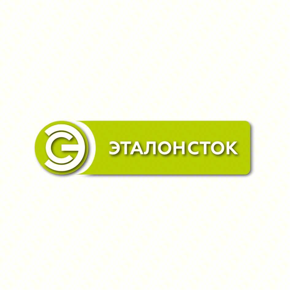 ЭТАЛОНСТОК