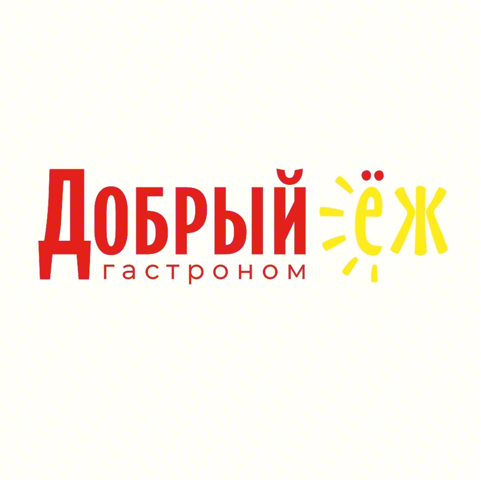 Добрый Ёж Гастроном