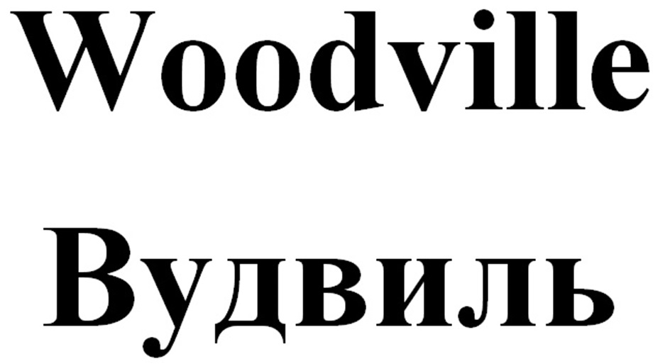 Изображение товарного знака (изобразительный знак)