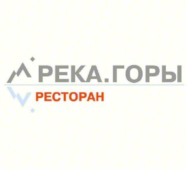 РЕКА. ГОРЫ РЕСТОРАН