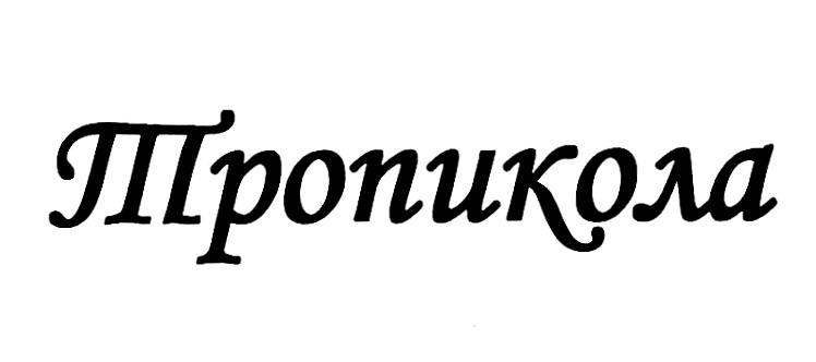 Изображение товарного знака (изобразительный знак)