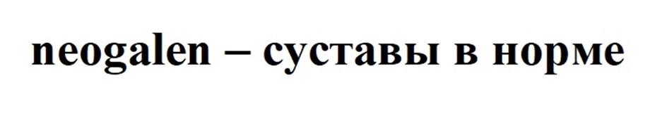 Изображение товарного знака (изобразительный знак)