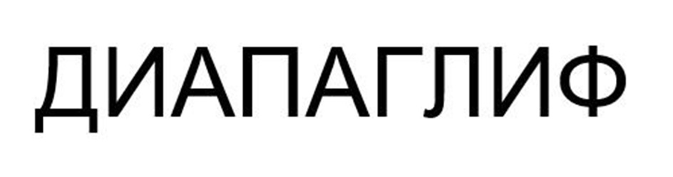 Изображение товарного знака (изобразительный знак)