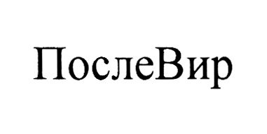 Изображение товарного знака (изобразительный знак)