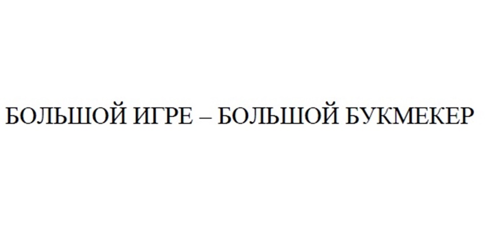 Изображение товарного знака (изобразительный знак)