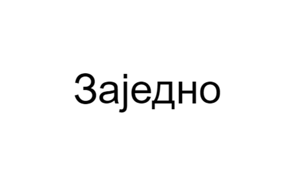 Изображение товарного знака (изобразительный знак)