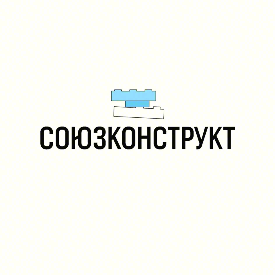 СОЮЗКОНСТРУКТ
