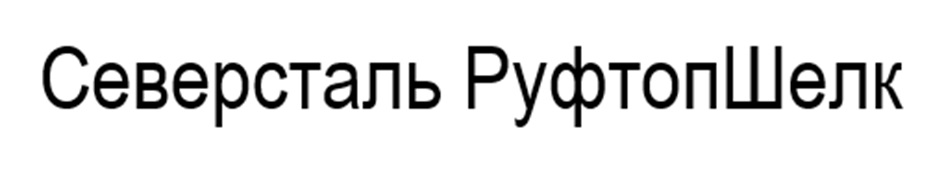Изображение товарного знака (изобразительный знак)
