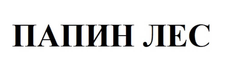 Изображение товарного знака (изобразительный знак)