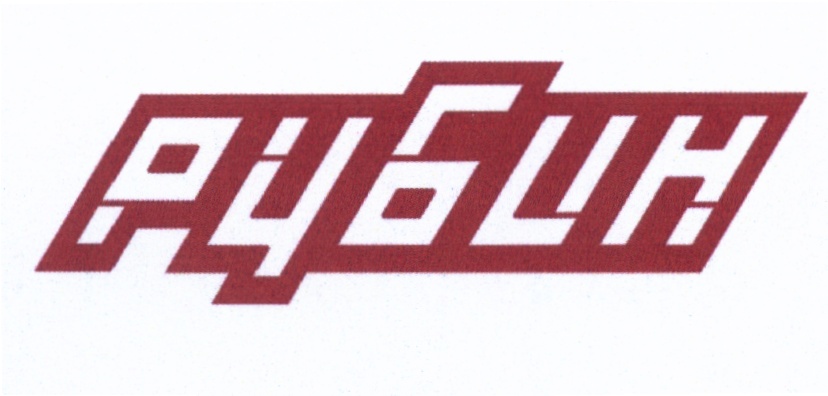 PUBUN