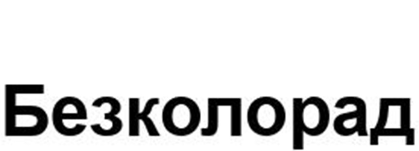 Изображение товарного знака (изобразительный знак)