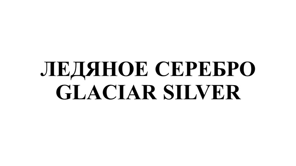 Изображение товарного знака (изобразительный знак)