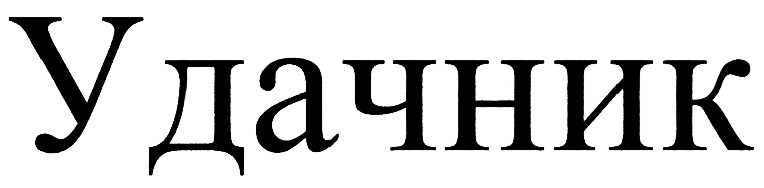 Изображение товарного знака (изобразительный знак)