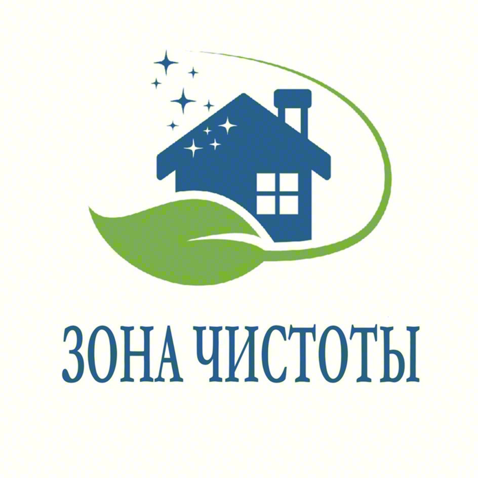 ЗОНА ЧИСТОТЫ
