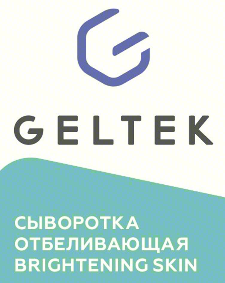 Изображение товарного знака GELTEK СЫВОРОТКА ОТБЕЛИВАЮЩАЯ BRIGHTENING SKIN