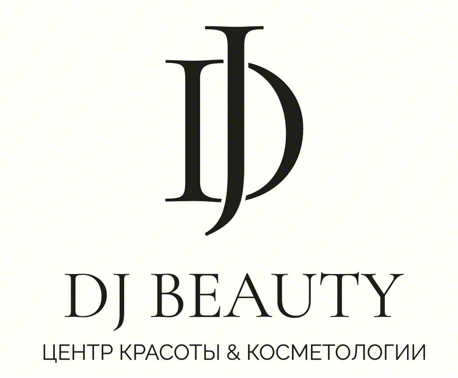 DJ BEAUTY ЦЕНТР КРАСОТЫ & КОСМЕТОЛОГИИ