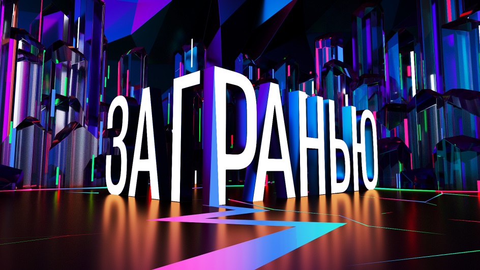 Изображение товарного знака (изобразительный знак)