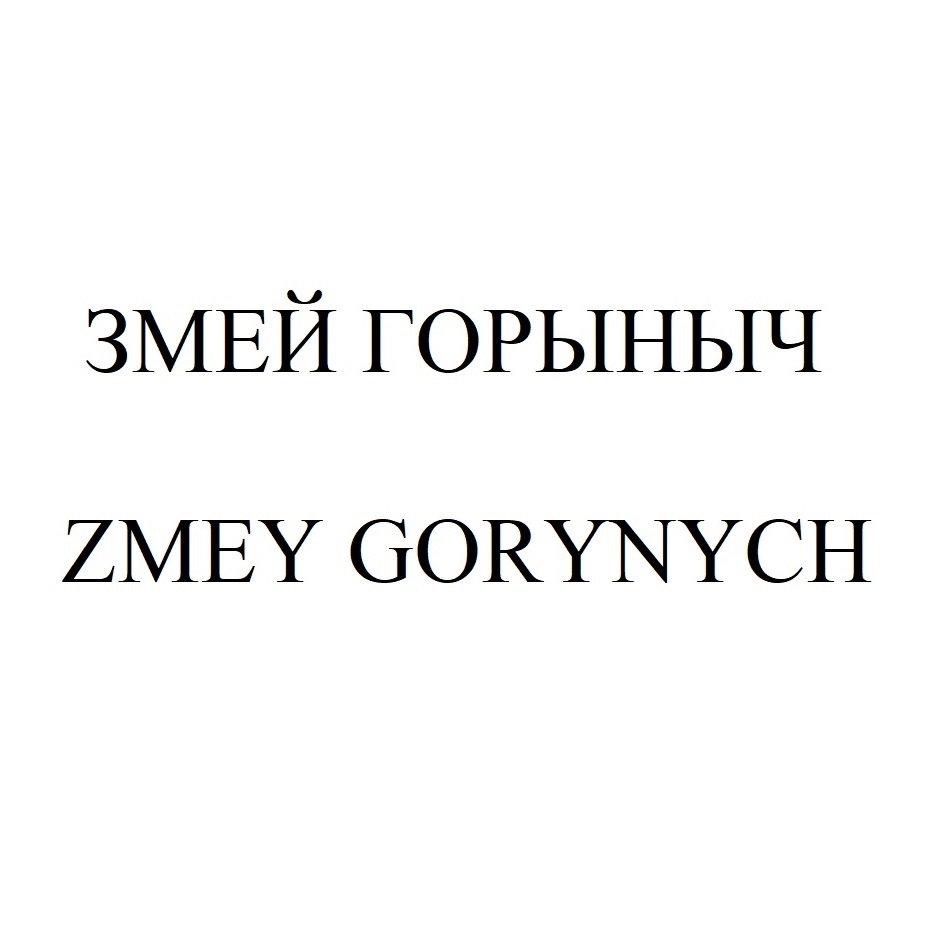 Изображение товарного знака (изобразительный знак)