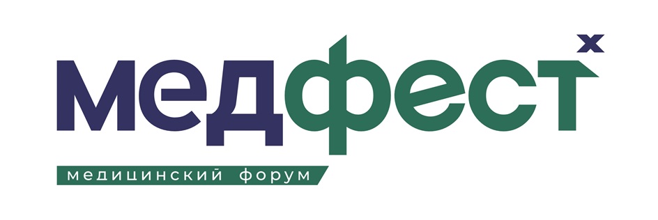 Медфестx медицинский форум