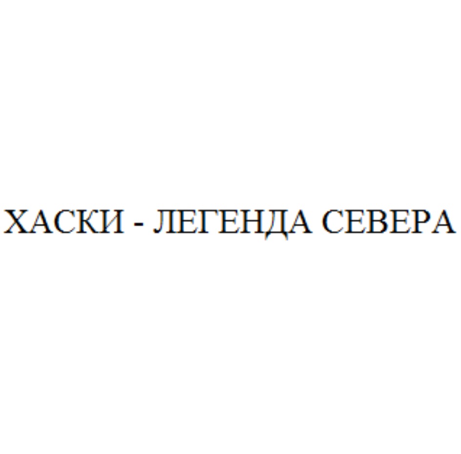Изображение товарного знака (изобразительный знак)