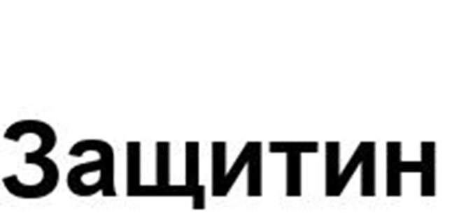 Изображение товарного знака (изобразительный знак)