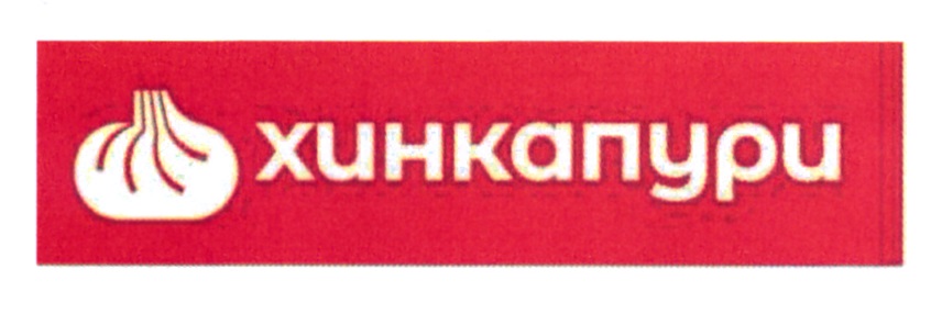хинкапури
