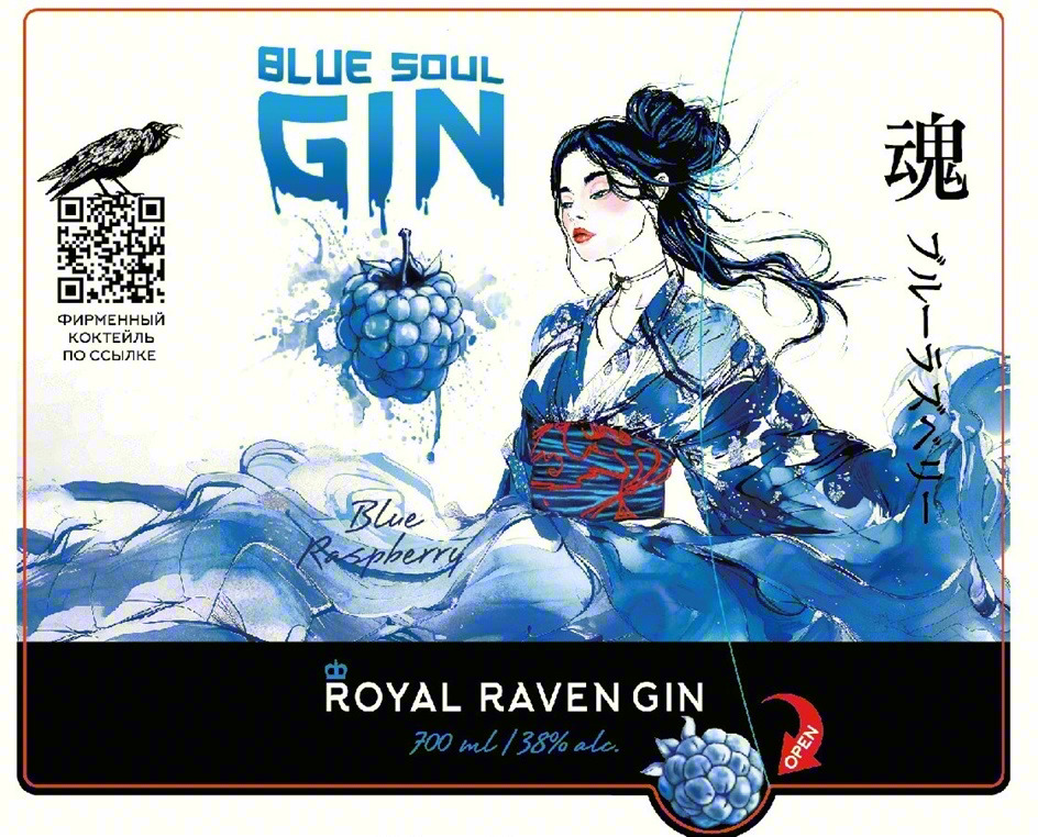 BLUE SOUL GIN 魂 ブルーラズベリー Blue Raspberry ROYAL RAVEN GIN 700 ml/38% alc. OPEN