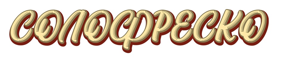 Изображение товарного знака (изобразительный знак)