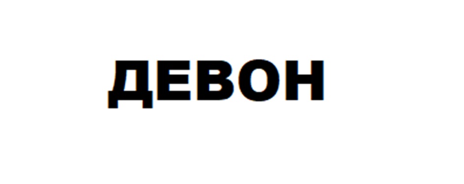 Изображение товарного знака (изобразительный знак)