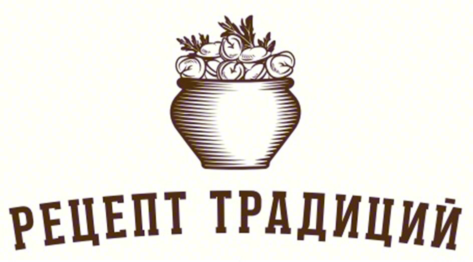 Изображение товарного знака РЕЦЕПТ ТРАДИЦИЙ