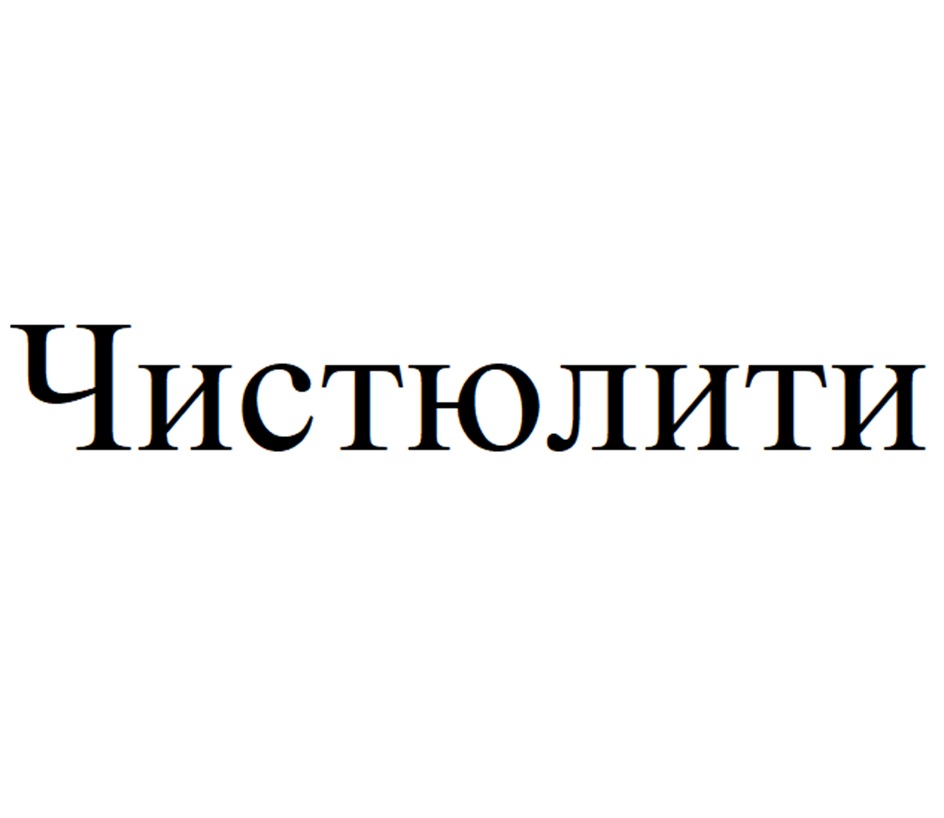 Изображение товарного знака (изобразительный знак)