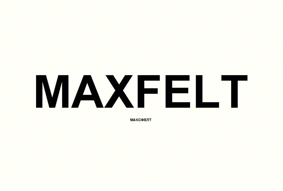 Изображение товарного знака MAXFELT МАКСФЕЛТ