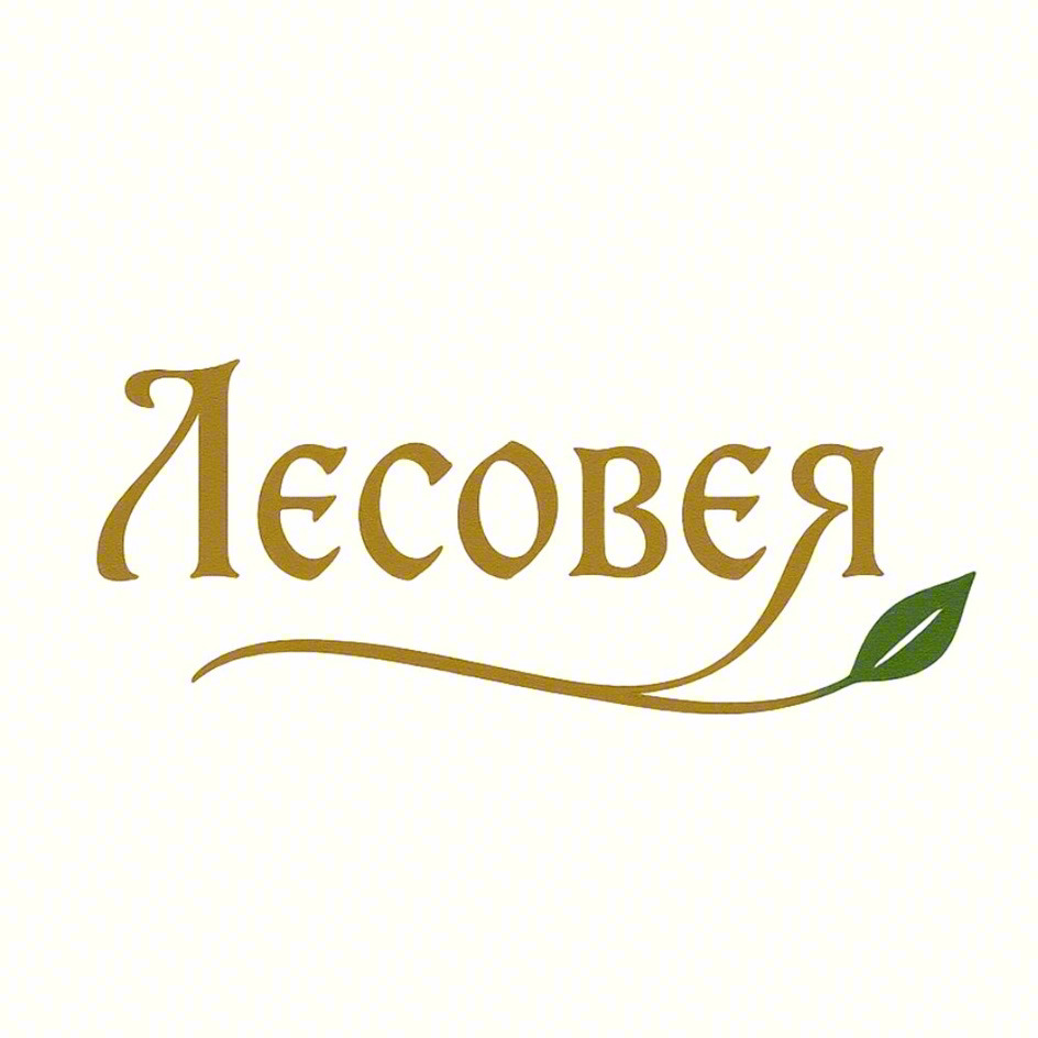 Лесовея
