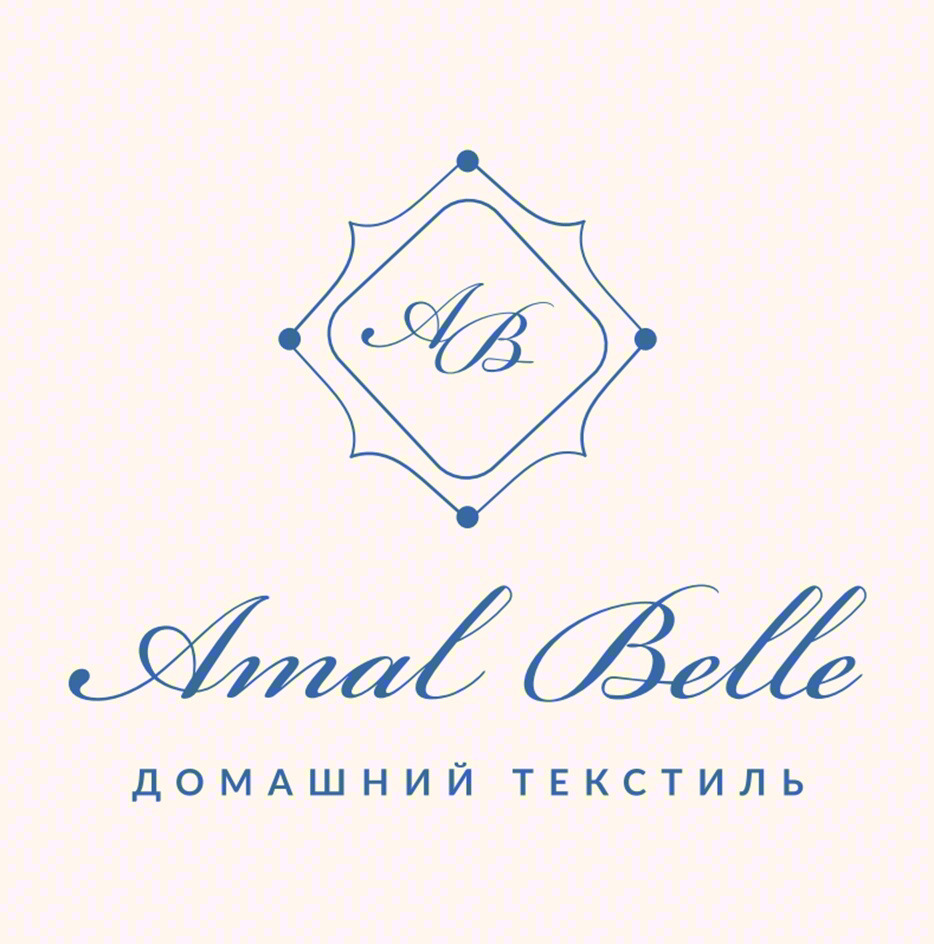 AB Amal Belle ДОМАШНИЙ ТЕКСТИЛЬ