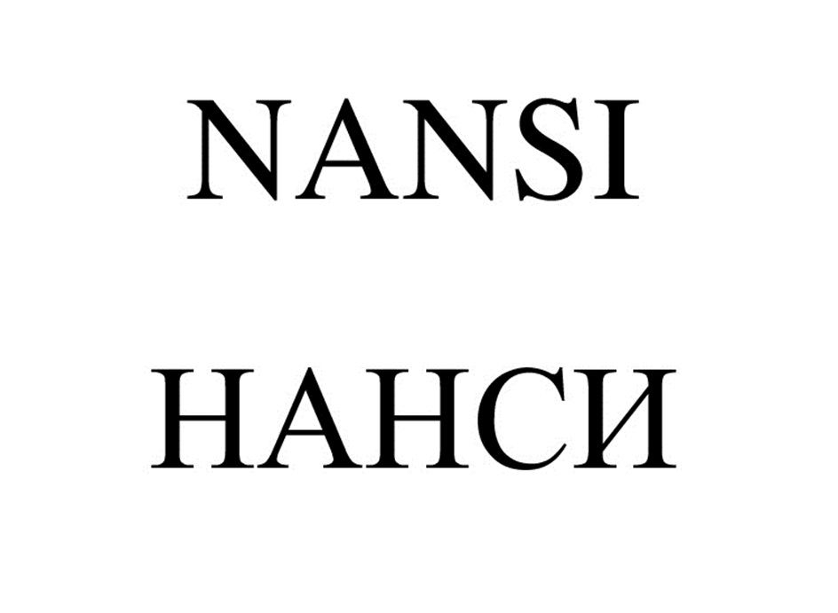 Изображение товарного знака (изобразительный знак)