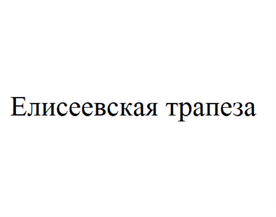 Изображение товарного знака (изобразительный знак)