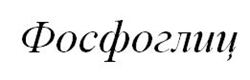 Изображение товарного знака (изобразительный знак)