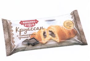 Яшкино Круассани с шоколадной начинкой