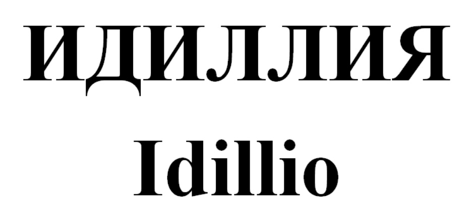 Изображение товарного знака (изобразительный знак)