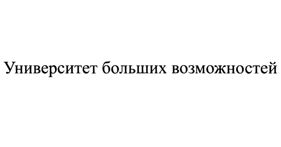 Изображение товарного знака (изобразительный знак)
