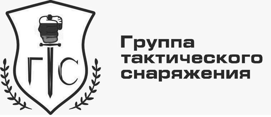 Группа тактического снаряжения