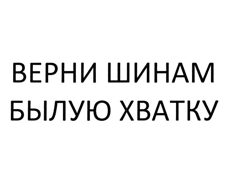 Изображение товарного знака (изобразительный знак)