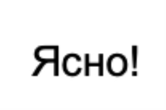 Изображение товарного знака (изобразительный знак)