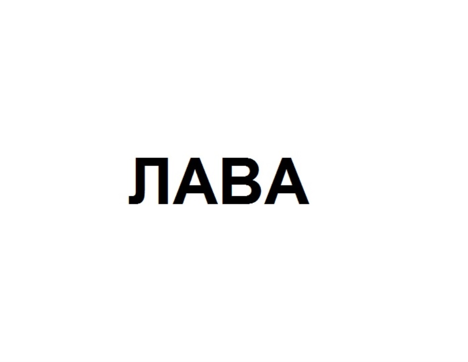 Изображение товарного знака (изобразительный знак)