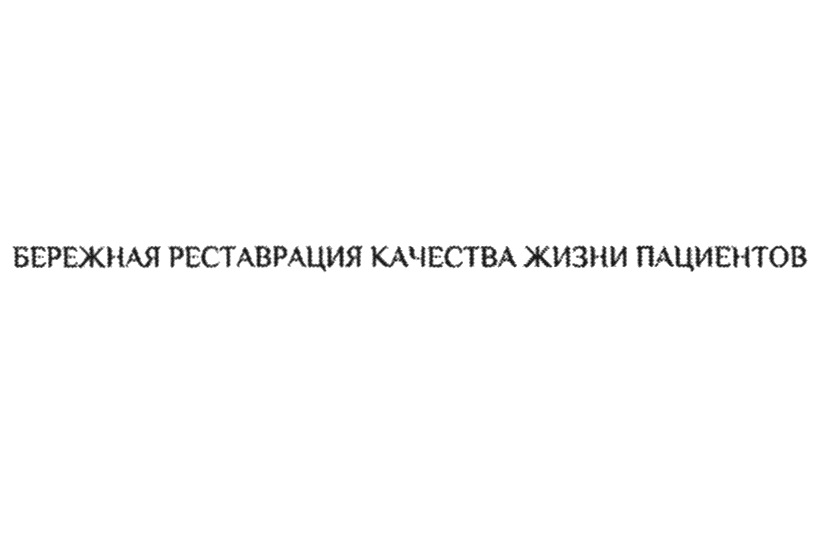 Изображение товарного знака (изобразительный знак)