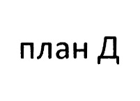Изображение товарного знака (изобразительный знак)
