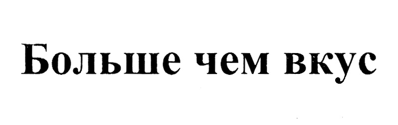 Изображение товарного знака (изобразительный знак)