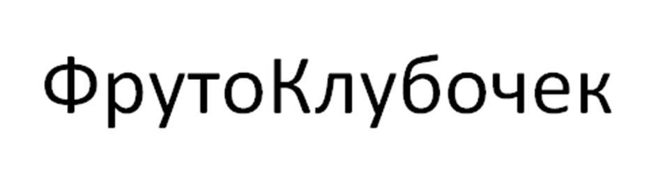 Изображение товарного знака (изобразительный знак)