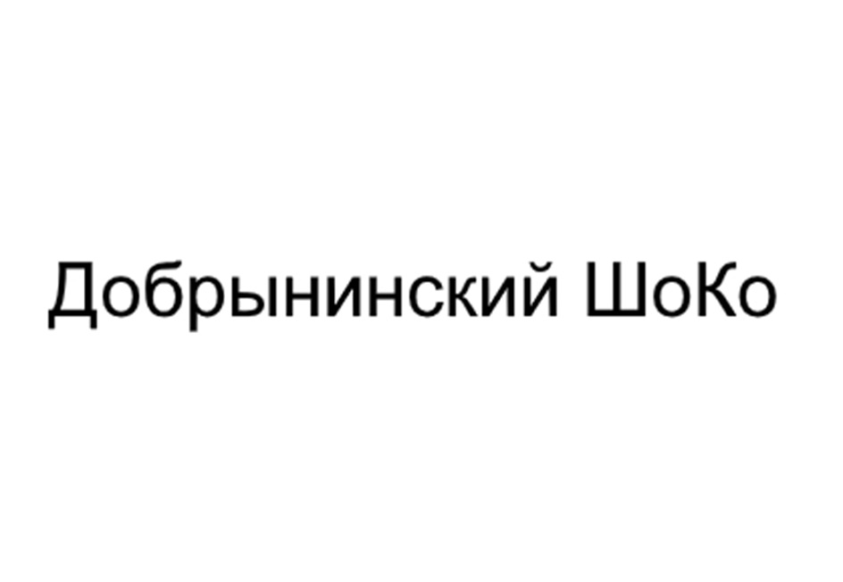 Изображение товарного знака (изобразительный знак)